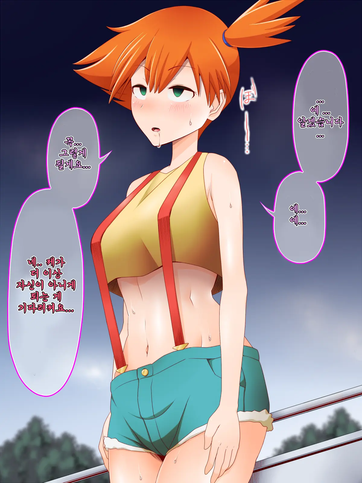 Zundoko Sennou Kanto Hen | Zundoko Brainwashing -Kanto Chapter-
